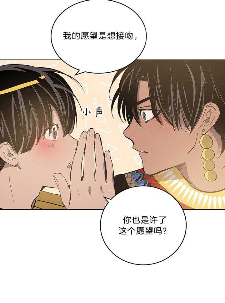 《开罗》第59话 心跳加速 第10页