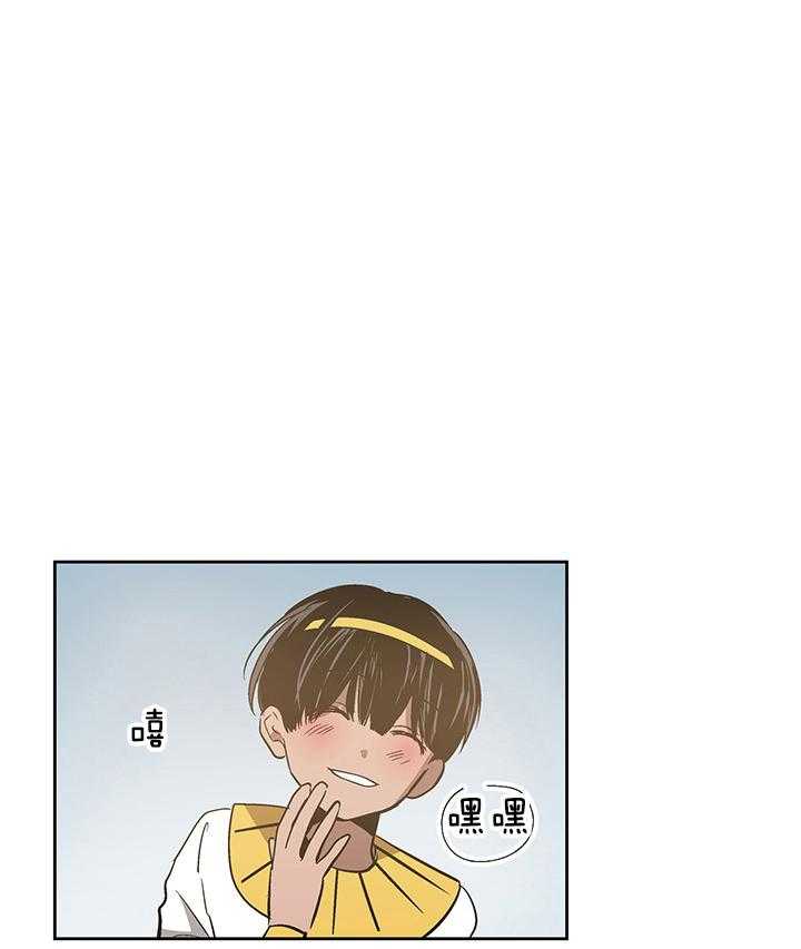 《开罗》第59话 心跳加速 第11页