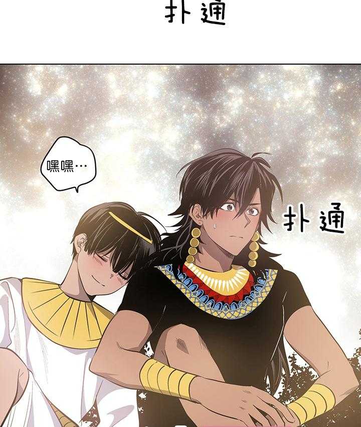 《开罗》第59话 心跳加速 第14页