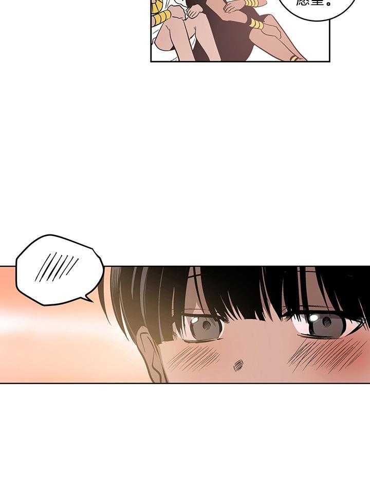 《开罗》第59话 心跳加速 第3页