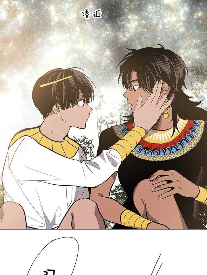 《开罗》第59话 心跳加速 第5页
