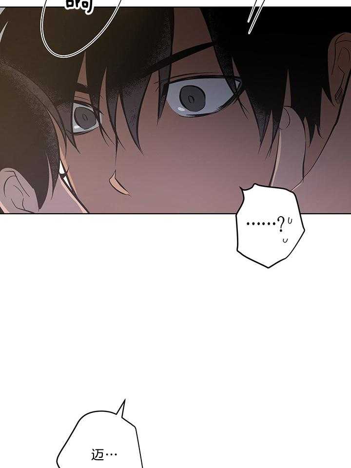 《开罗》第59话 心跳加速 第6页