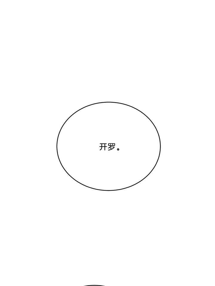 《开罗》第59话 心跳加速 第9页