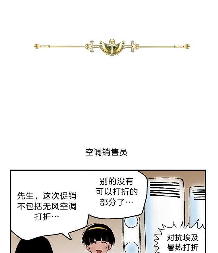 《开罗》第63话 艰苦的服务业 第1页