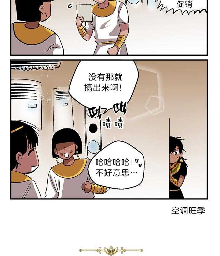 《开罗》第63话 艰苦的服务业 第2页