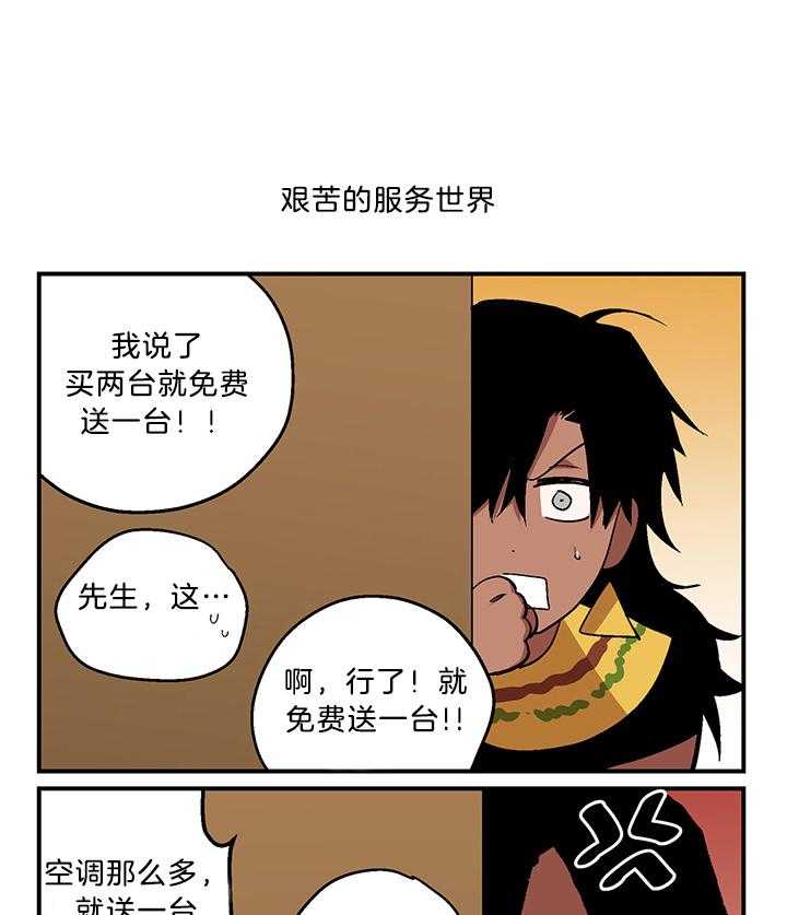 《开罗》第63话 艰苦的服务业 第3页