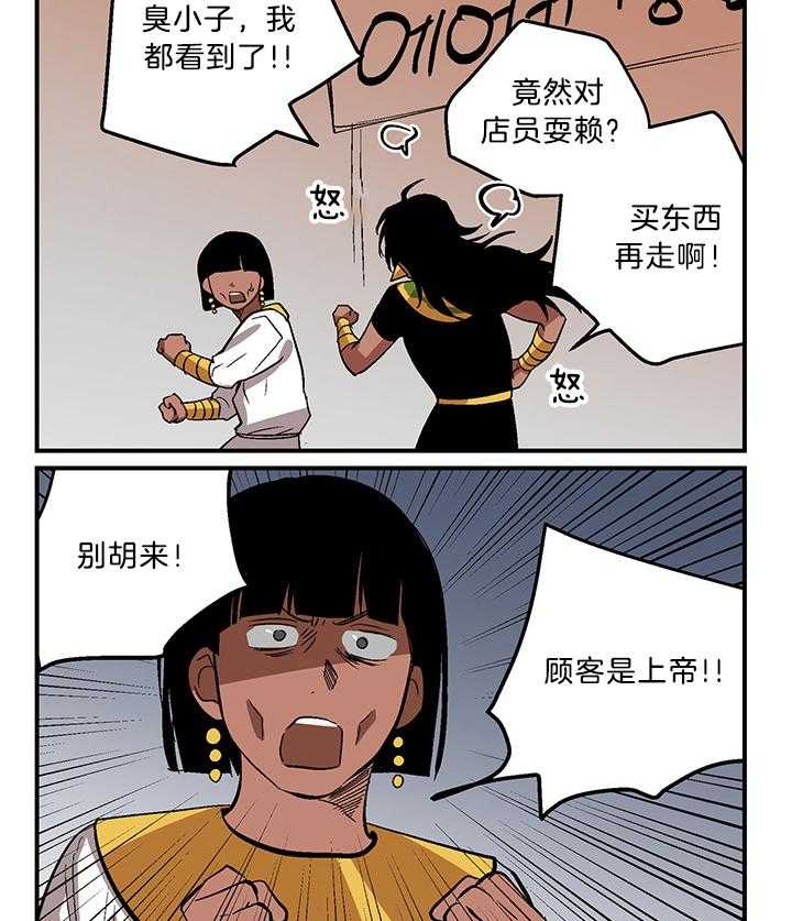 《开罗》第63话 艰苦的服务业 第5页