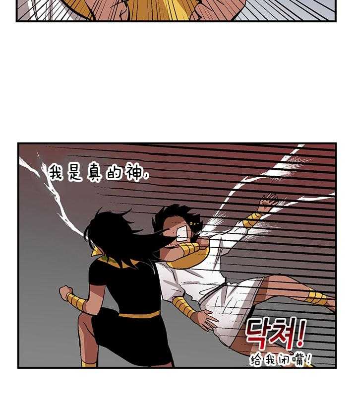 《开罗》第63话 艰苦的服务业 第6页