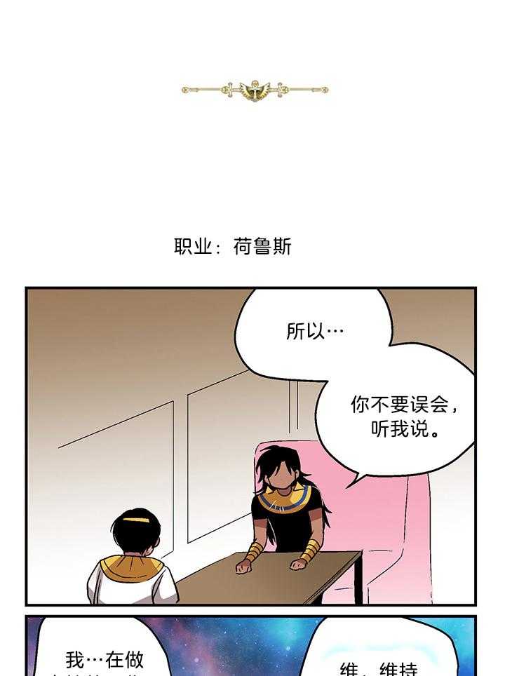 《开罗》第62话 有钱的无业游民 第4页