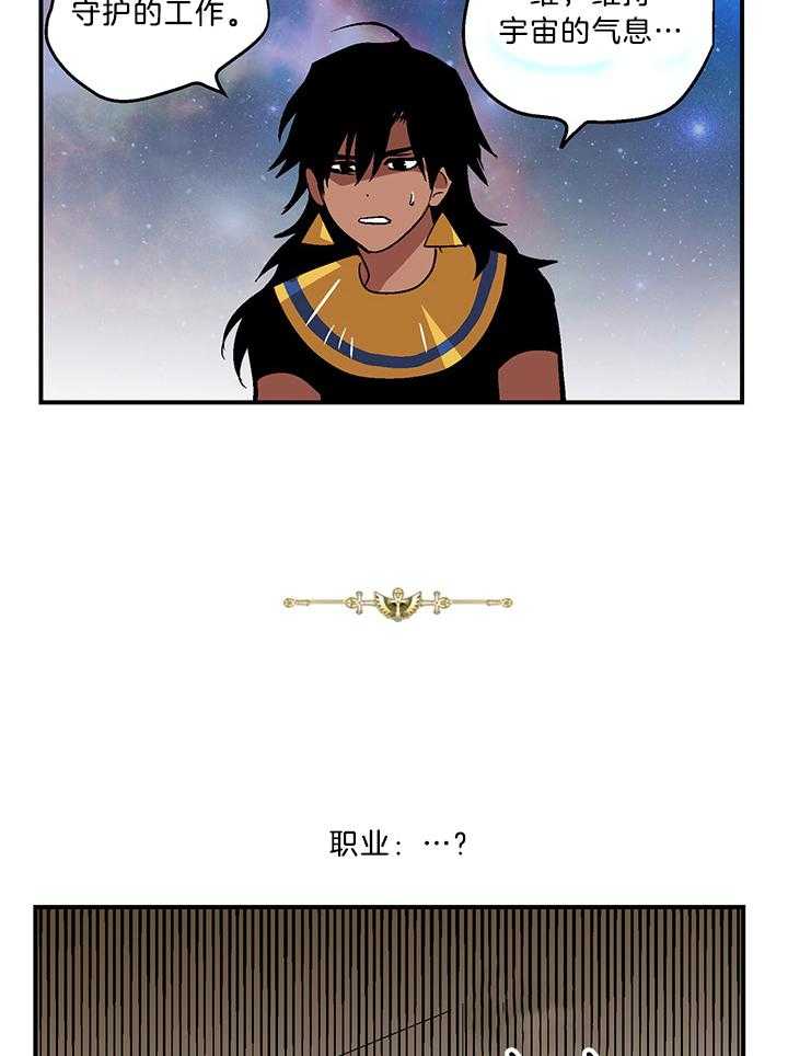 《开罗》第62话 有钱的无业游民 第5页