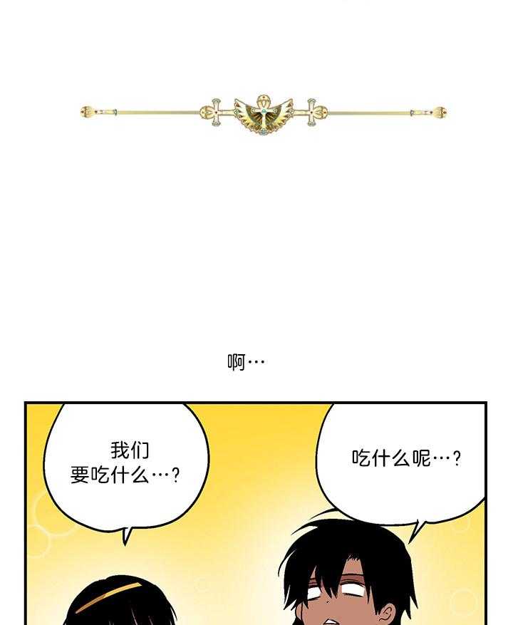 《开罗》第65话 检讨书 第1页