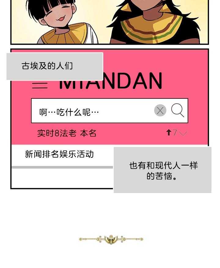《开罗》第65话 检讨书 第2页