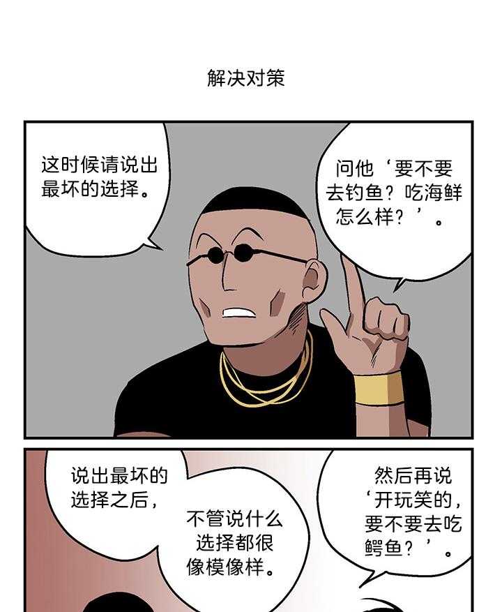 《开罗》第65话 检讨书 第3页