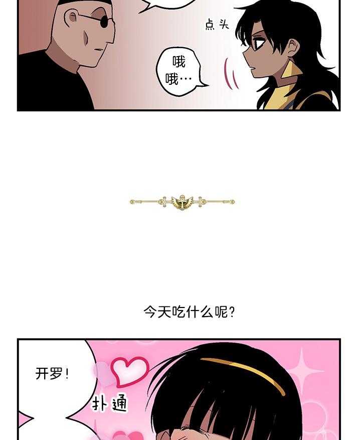 《开罗》第65话 检讨书 第4页