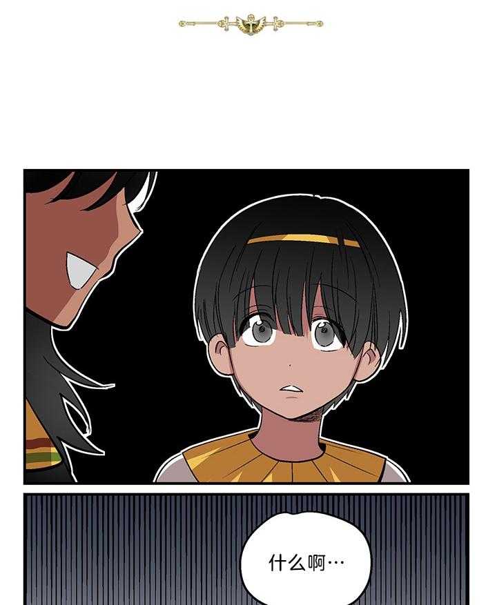《开罗》第65话 检讨书 第6页