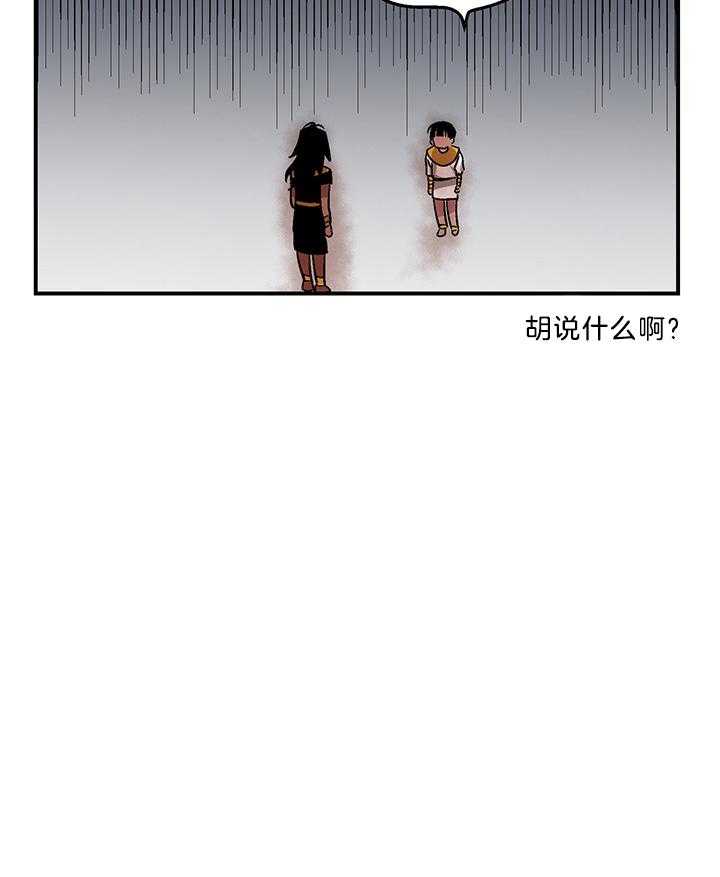 《开罗》第65话 检讨书 第7页