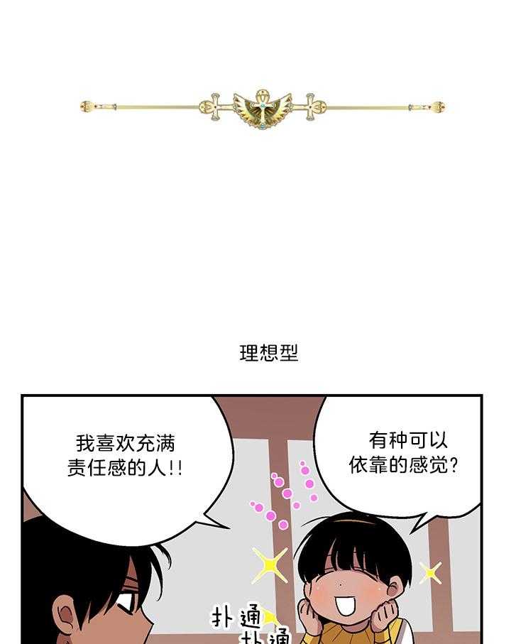 《开罗》第64话 责任感 第1页