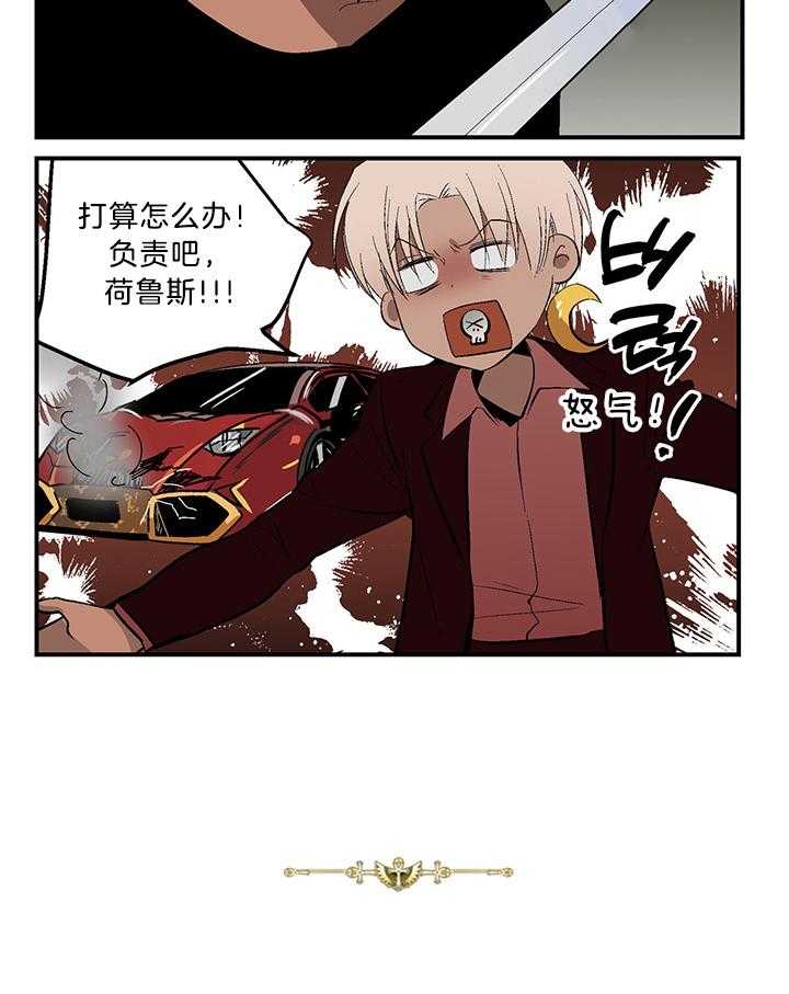 《开罗》第64话 责任感 第4页