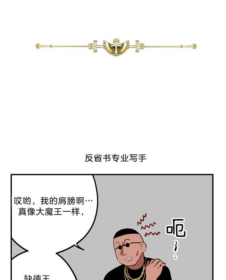 《开罗》第66话 末日在靠近 第1页