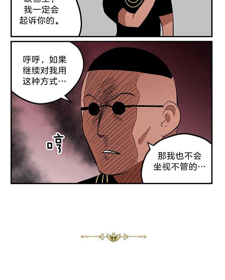 《开罗》第66话 末日在靠近 第2页
