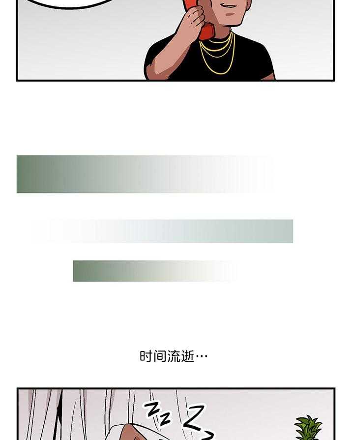 《开罗》第66话 末日在靠近 第4页