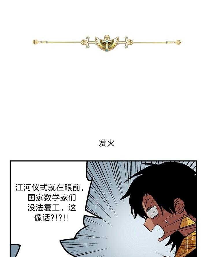 《开罗》第67话 选择死亡 第1页