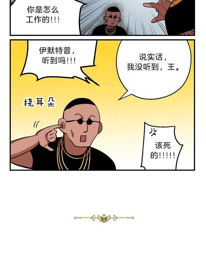 《开罗》第67话 选择死亡 第2页