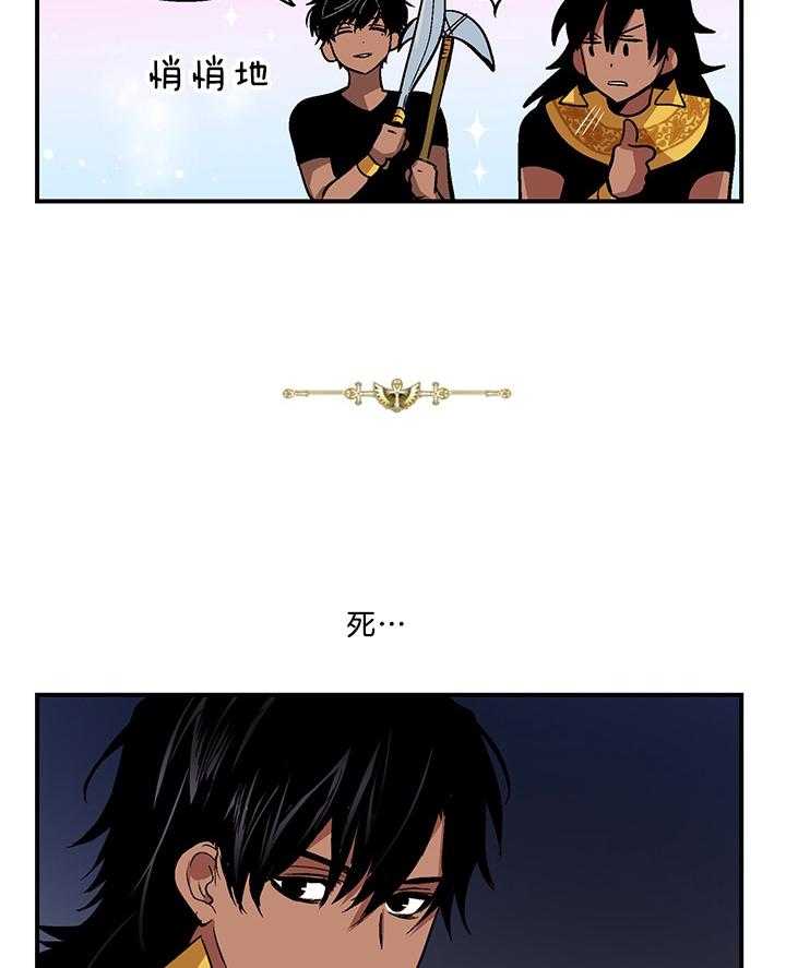 《开罗》第67话 选择死亡 第4页
