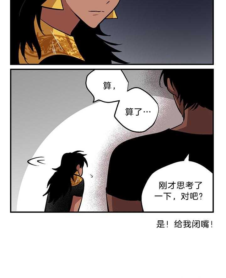 《开罗》第67话 选择死亡 第5页