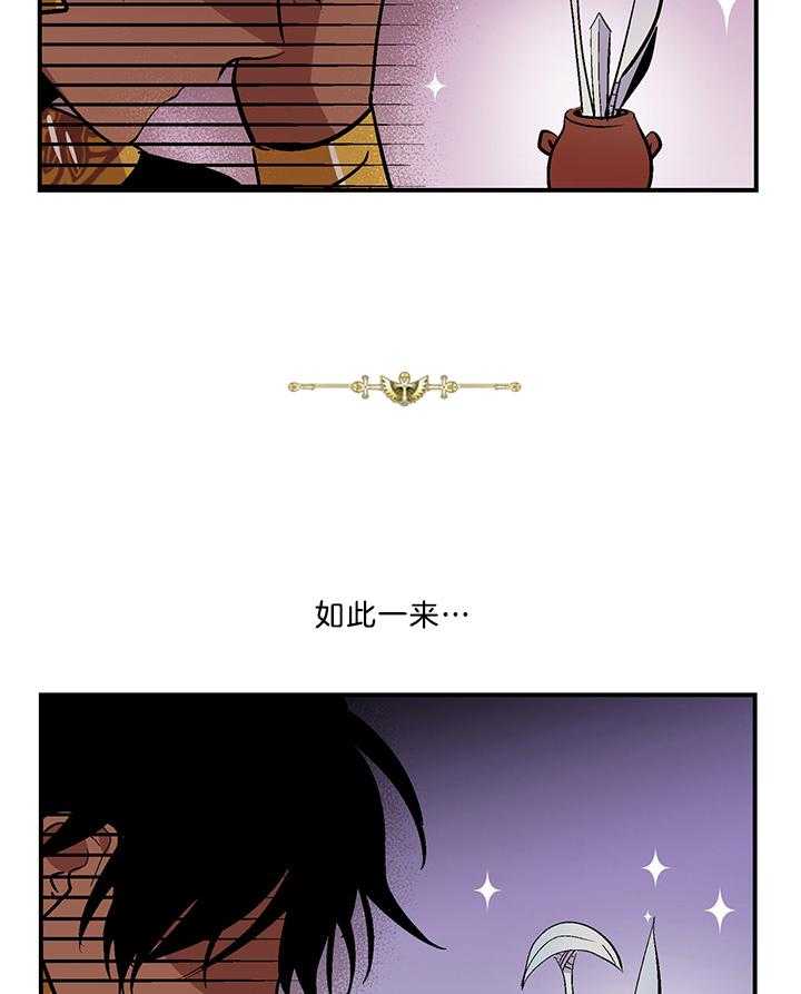 《开罗》第68话 束手无策 第4页