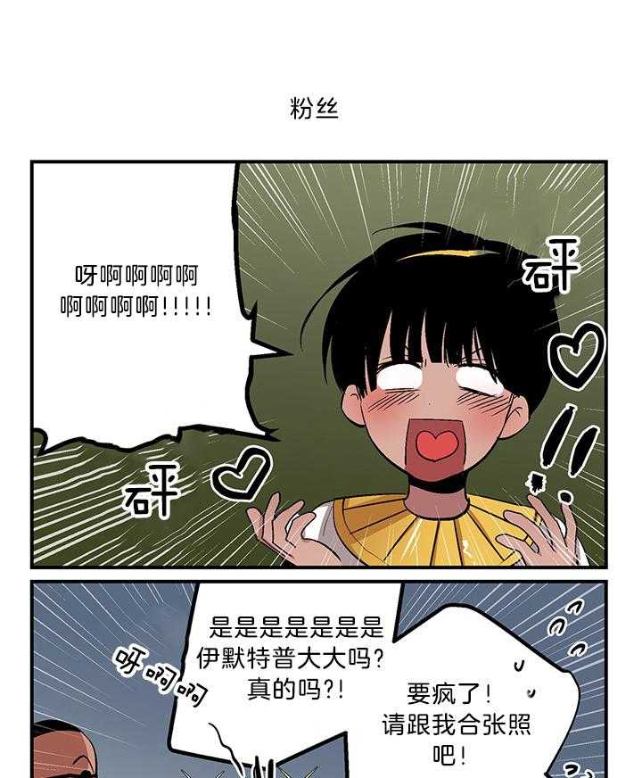 《开罗》第69话 失去理智 第3页