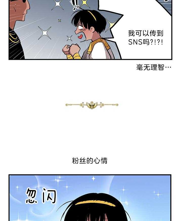 《开罗》第69话 失去理智 第4页