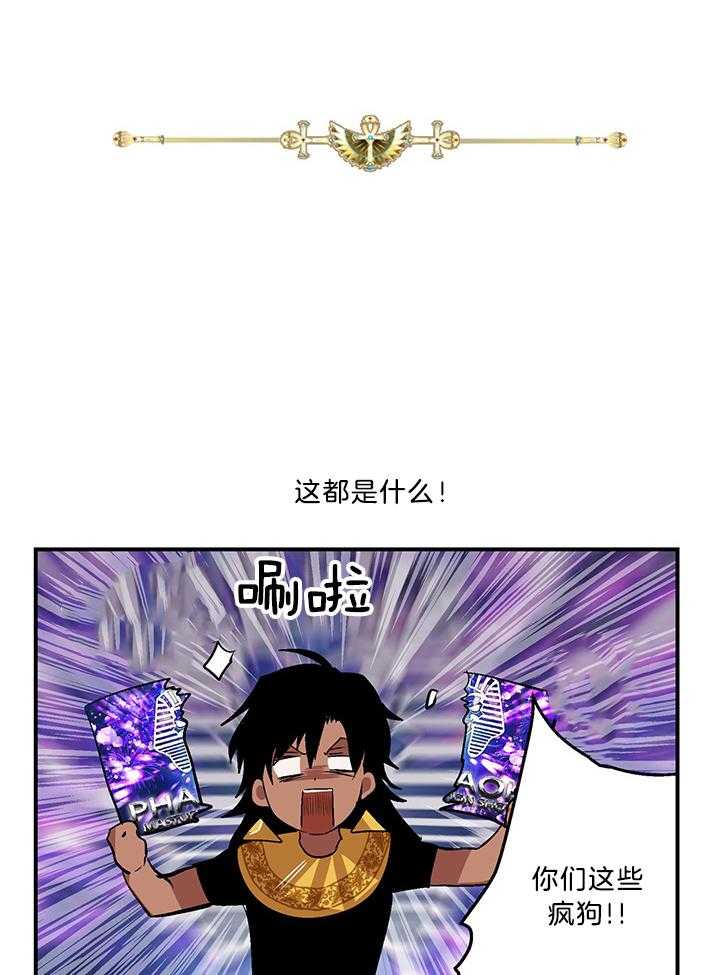 《开罗》第72话 告状 第1页