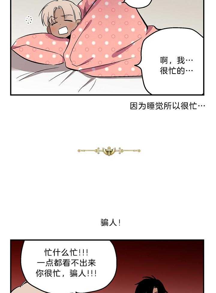 《开罗》第72话 告状 第5页