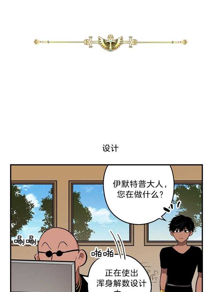 《开罗》第71话 审美差距 第1页