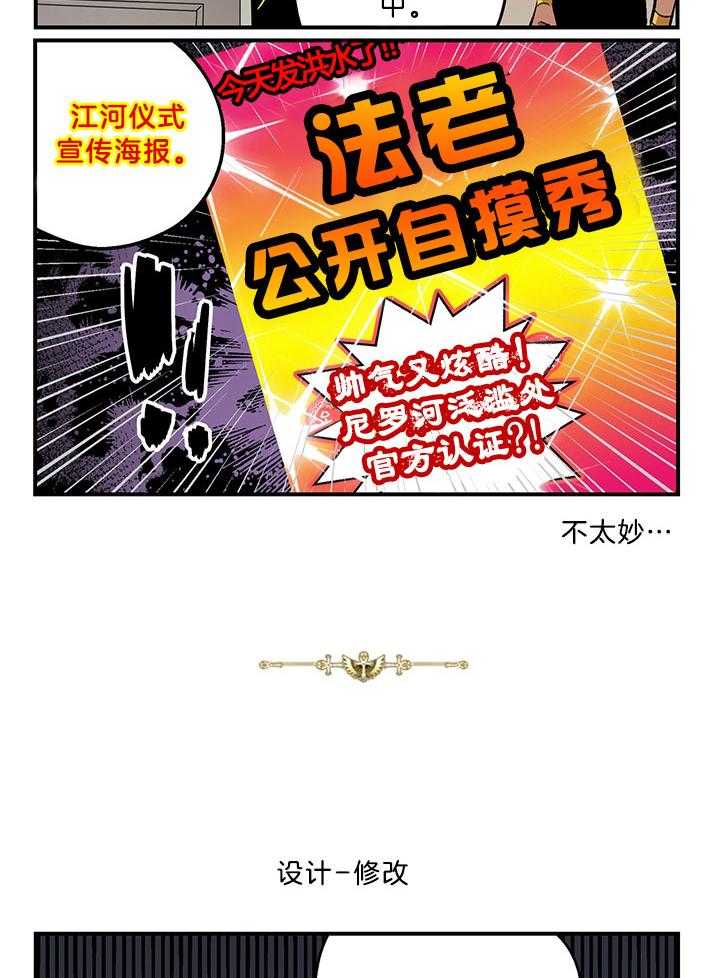 《开罗》第71话 审美差距 第2页