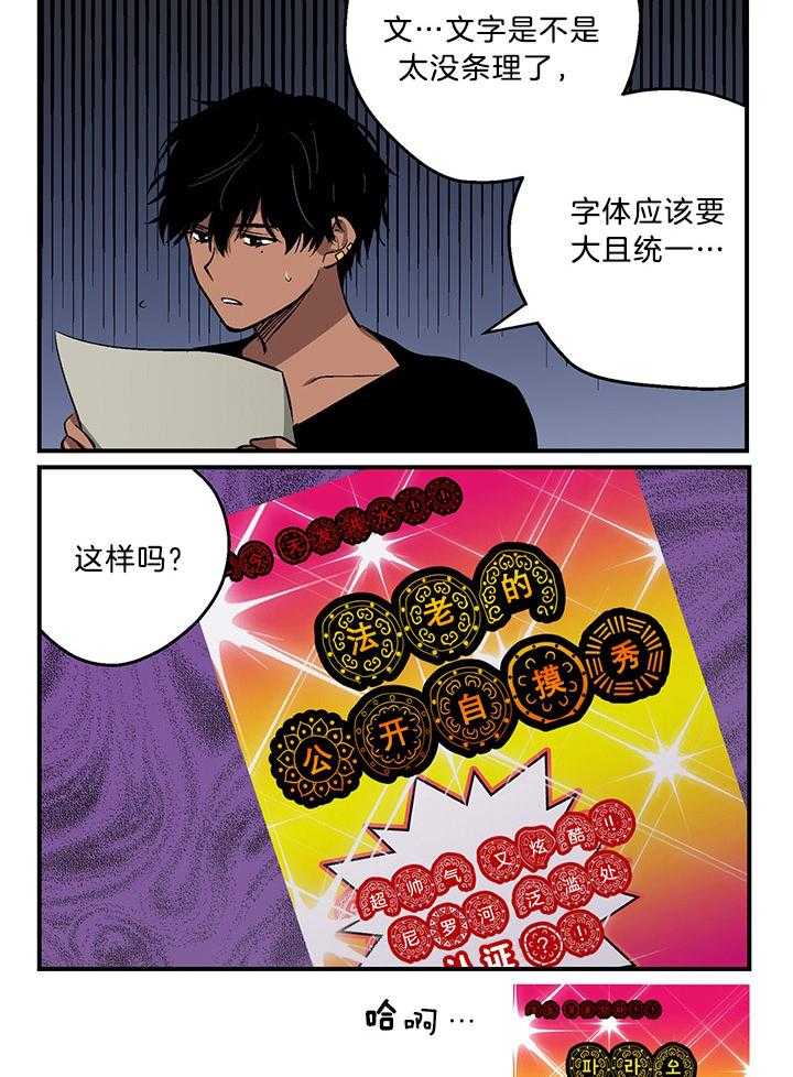 《开罗》第71话 审美差距 第3页