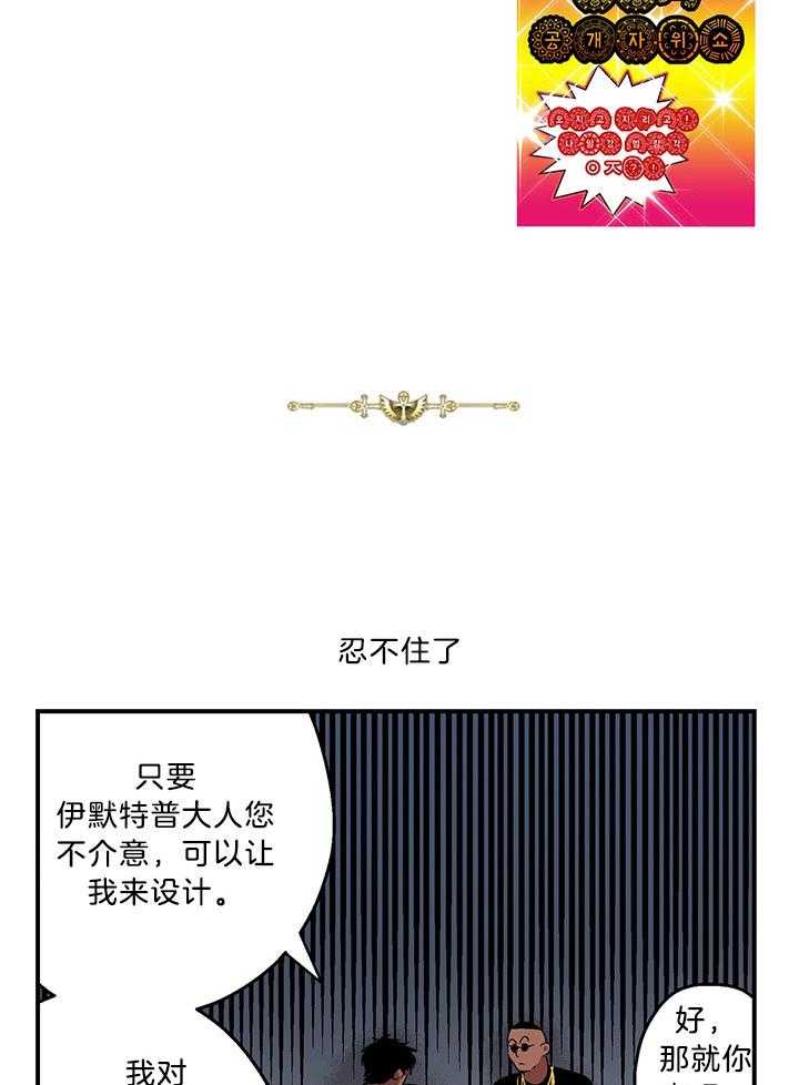 《开罗》第71话 审美差距 第4页