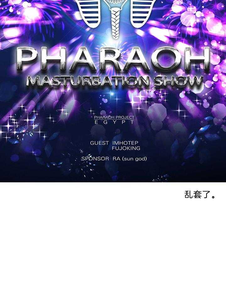 《开罗》第71话 审美差距 第6页