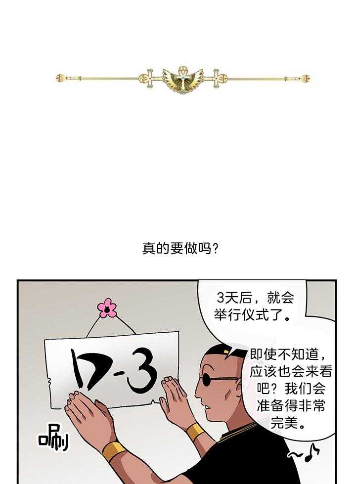 《开罗》第73话 直播间 第1页