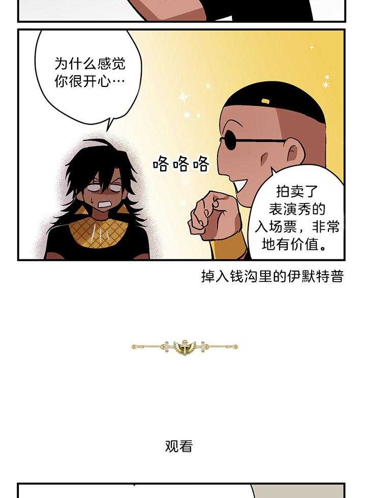 《开罗》第73话 直播间 第2页