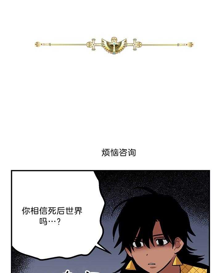 《开罗》第74话 羞耻至死 第1页