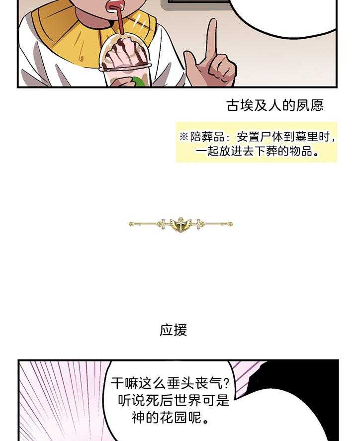《开罗》第74话 羞耻至死 第4页