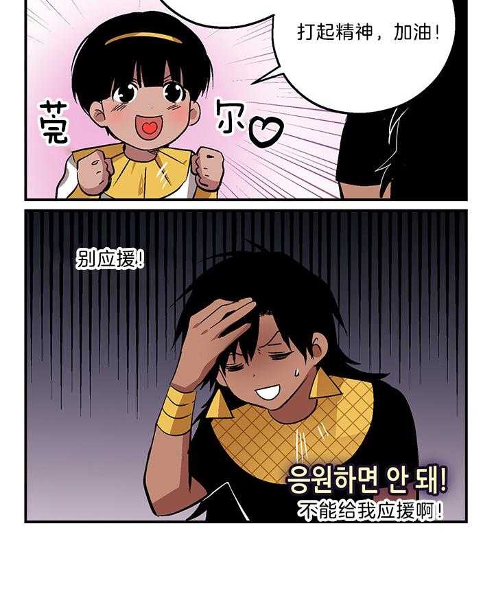 《开罗》第74话 羞耻至死 第5页