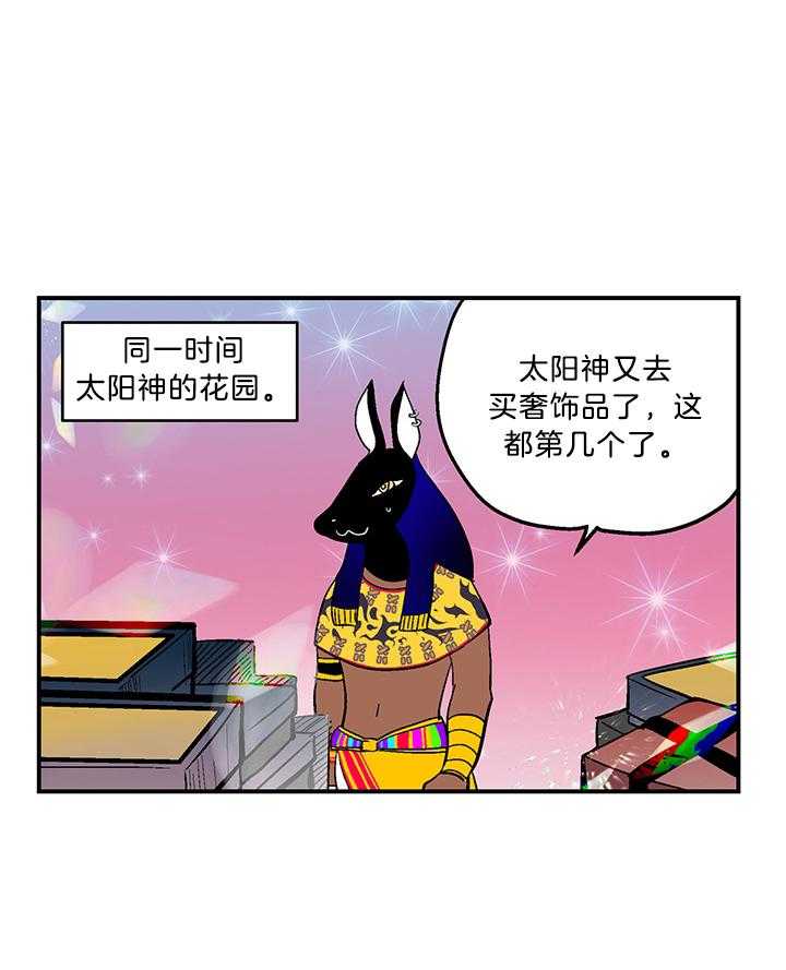 《开罗》第74话 羞耻至死 第6页