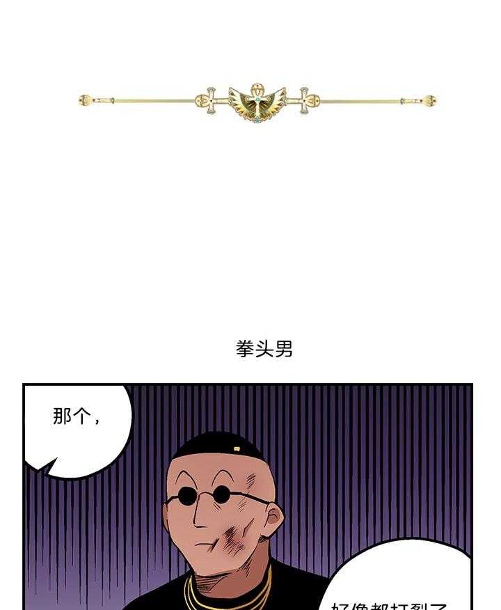 《开罗》第75话 福利 第1页