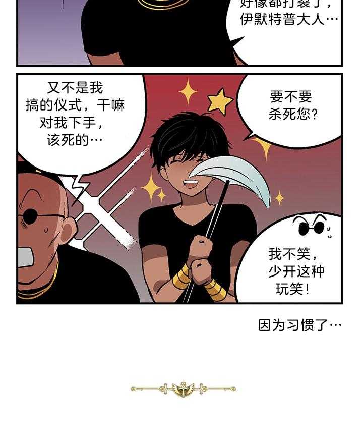 《开罗》第75话 福利 第2页