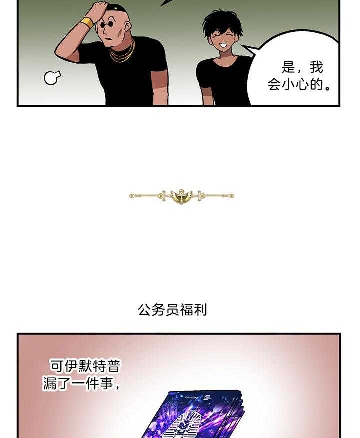 《开罗》第75话 福利 第4页