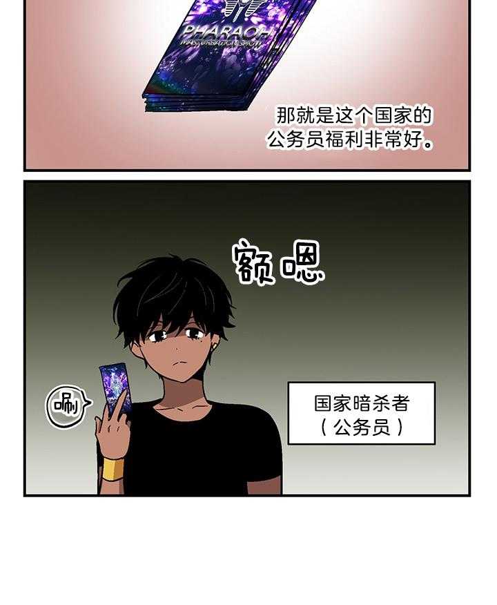 《开罗》第75话 福利 第5页