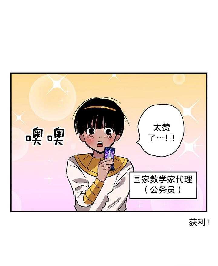 《开罗》第75话 福利 第6页
